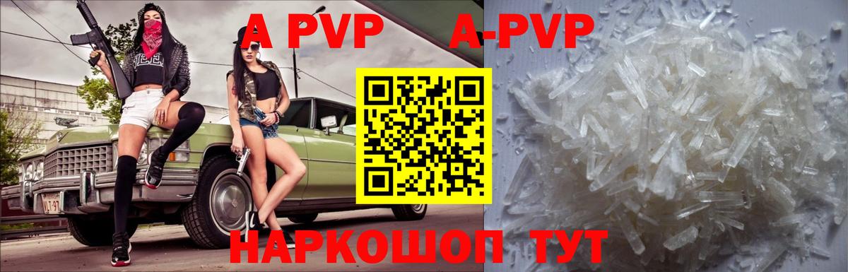 A PVP Соль Чайковский