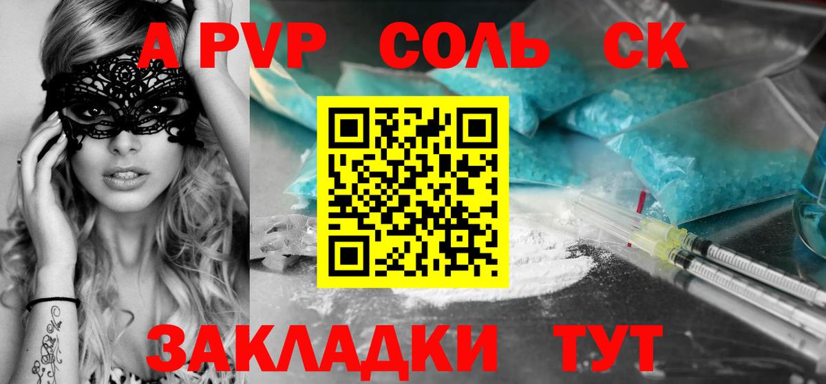 Alpha PVP СК КРИС  A-PVP VHQ  Чайковский  Вход с VPN 
