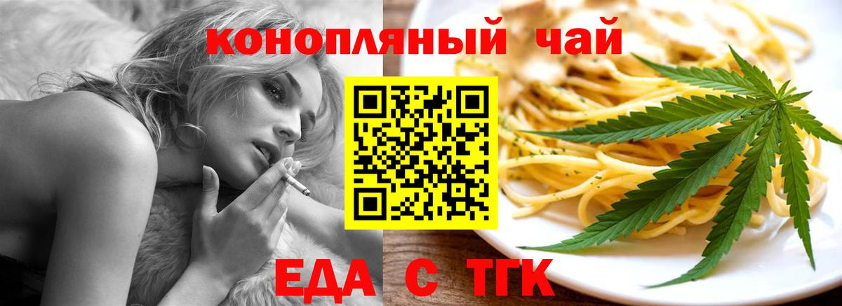 Чайковский  Cannafood конопля  Вход с VPN 