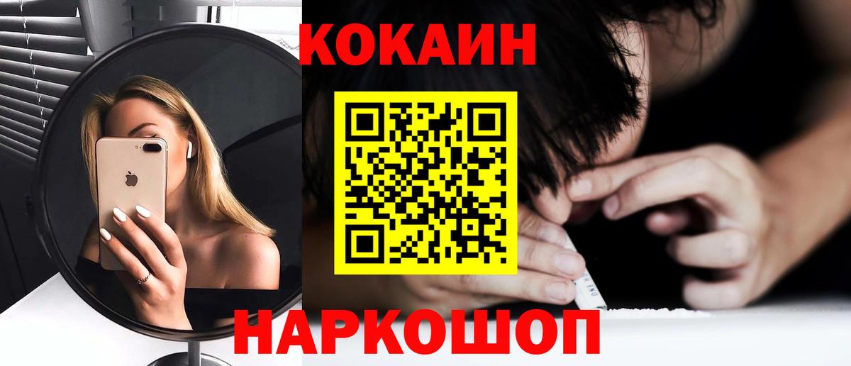 COCAIN 99%  Cocaine Перу  купить  сайты  Вход с VPN  Чайковский 