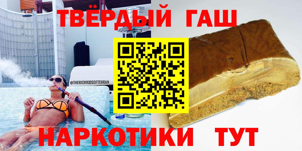 Гашиш Cannabis  ГАШ убойный  Чайковский  Вход с VPN 