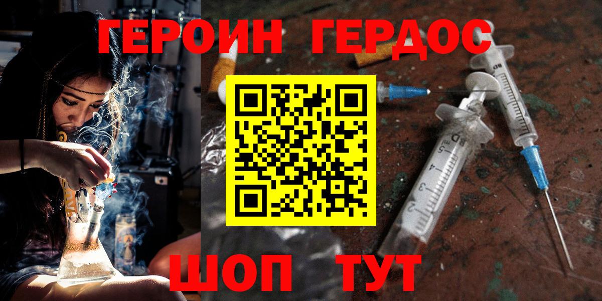 Героин герыч Чайковский