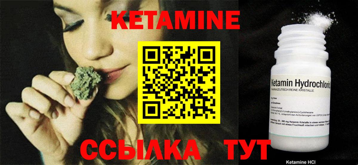 Кетамин VHQ Чайковский