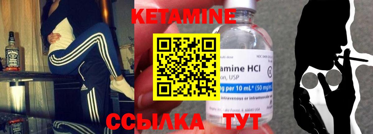 КЕТАМИН ketamine  Вход с VPN  КЕТАМИН ketamine  Чайковский 