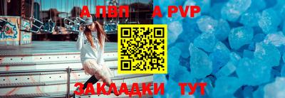 Альфа ПВП Можга