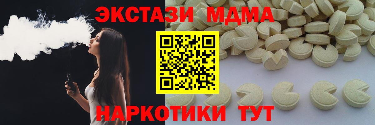 MDMA Molly  MDMA VHQ  Чайковский  Вход с VPN 