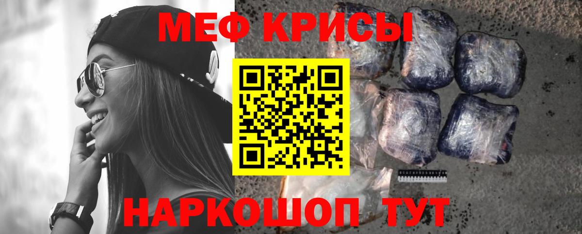 Меф  МЕФ mephedrone  Вход с VPN  Чайковский  Меф  МЕФ мяу мяу 