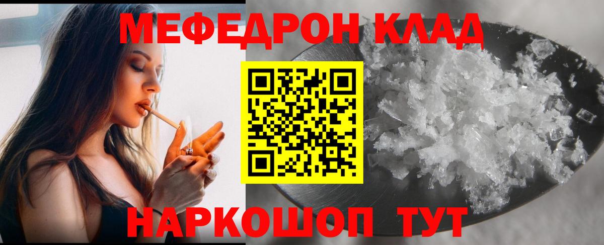 Мефедрон мука Чайковский