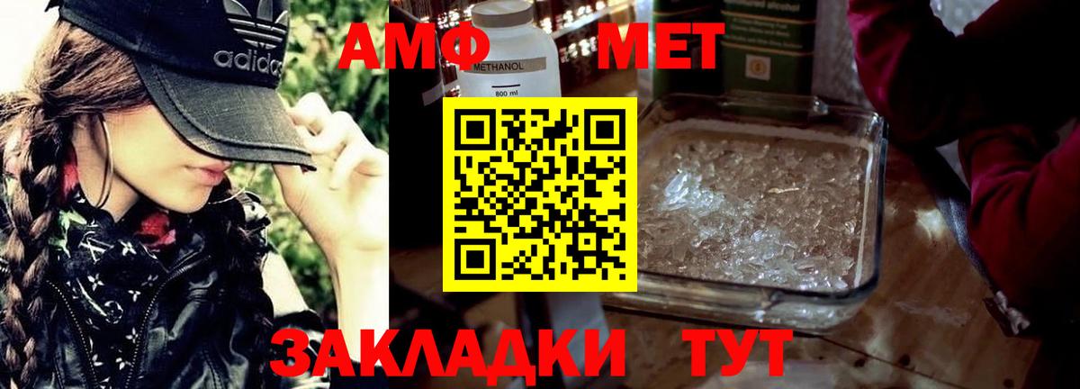 Чайковский  МЕТАМФЕТАМИН кристалл  Вход с VPN 