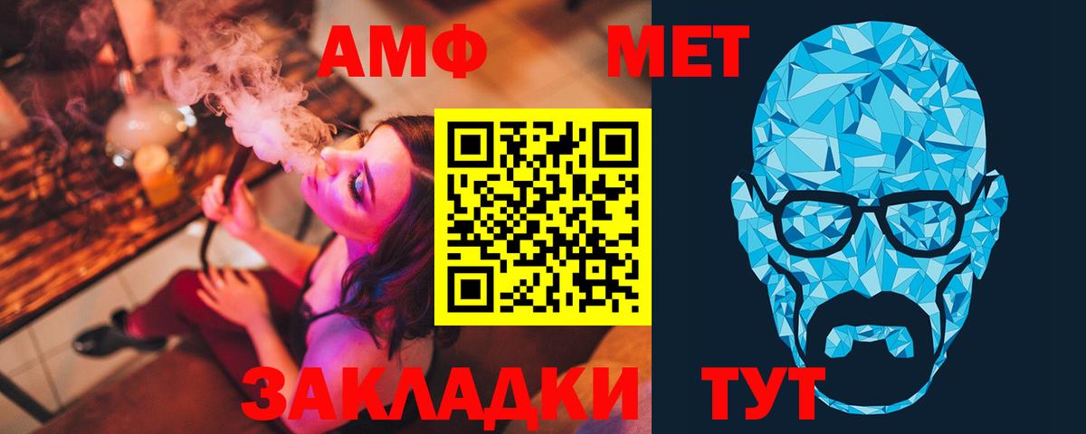Первитин винт Чайковский