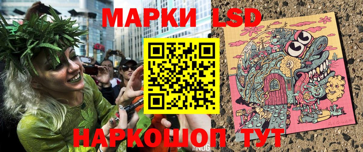 Марки 25I-NBOMe 1,5мг Чайковский