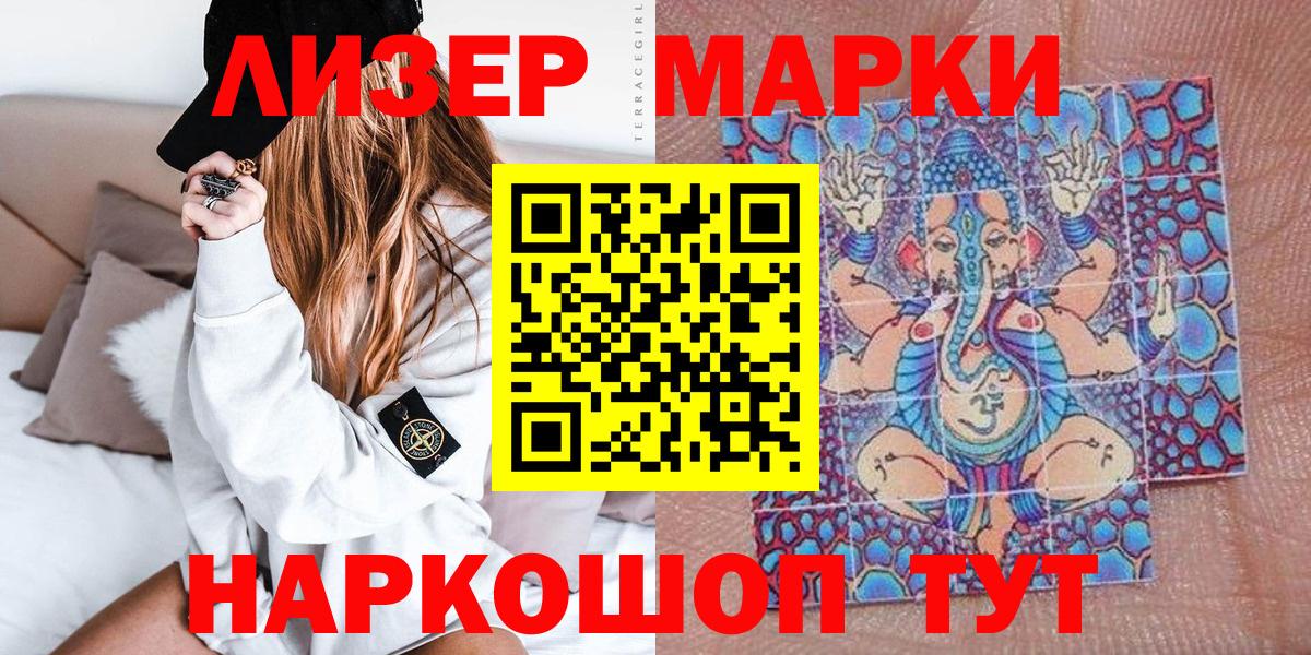 Чайковский  Марки NBOMe 1500мкг  Марки NBOMe 1500мкг  купить  сайты  Вход с VPN 