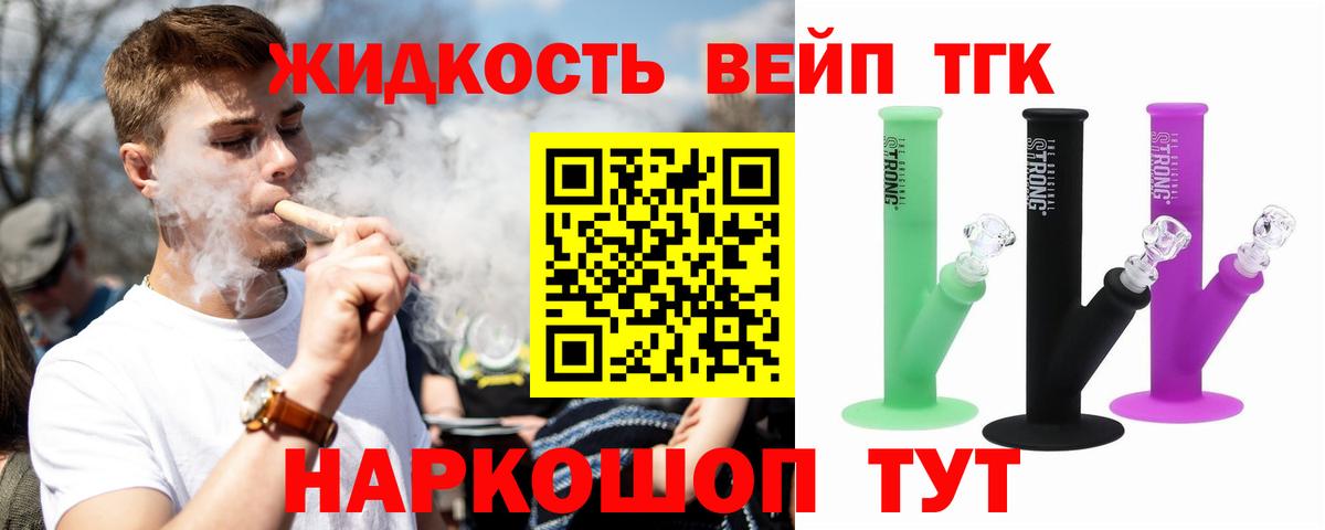 ТГК вейп  Вход с VPN  Чайковский  блэк спрут зеркало  Дистиллят ТГК Wax 